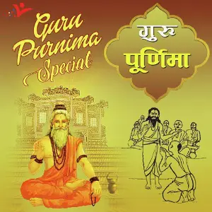 Guru Purnima Special Bhajan image