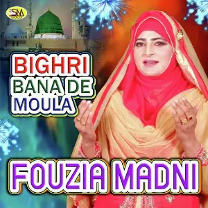 Bighri Bana De Moula image