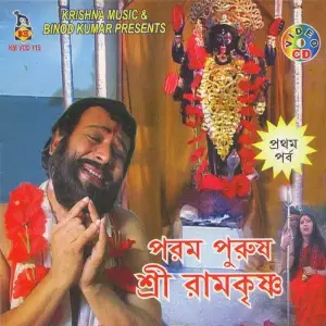 Param Purush Sree Ramakrishna Vol. 1 image