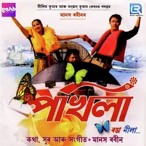 Pokhila image