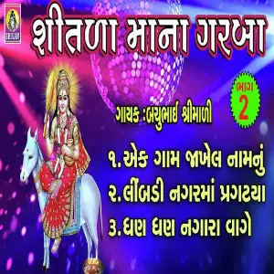 Shitala Maana Garaba V 2 image