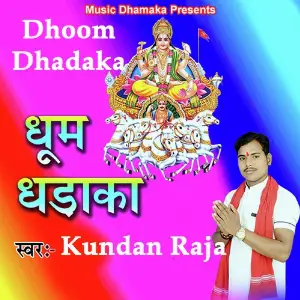 Dhoom Dhadaka image