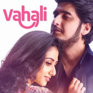 Vahali image
