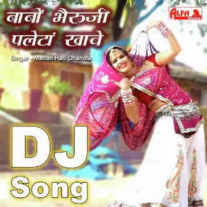 Babo Bheruji Paleta Khave image