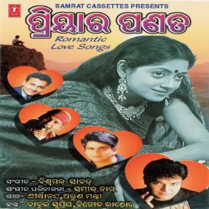 Priyara Panata image