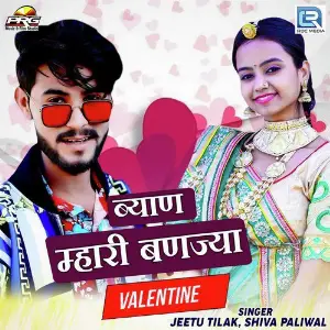 Byan Mhari Banjya Valentine image