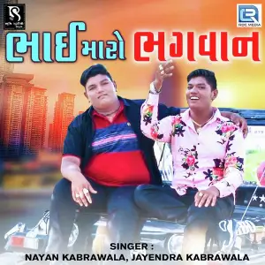 Bhai Maro Bhagwan image