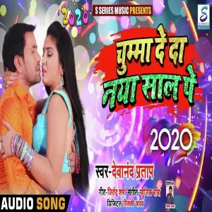 Chumma De Da Naya Saal Pe image