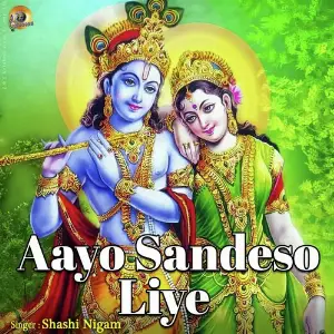 Aayo Sandesho Liye (Krishna Bhajan) image