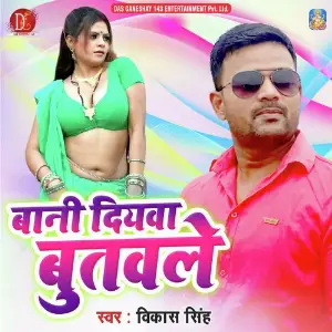 Bani Diyawa Butawle image