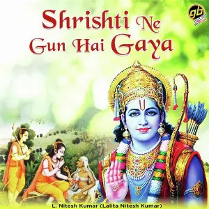 Shrishti Ne Gun Hai Gaya image