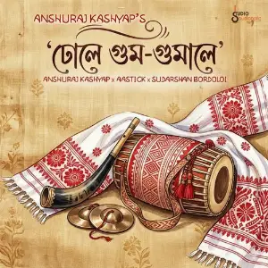 Dhule Gum Gumale image