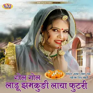 Gol Gol Laddu Jamkudi Laya Futri image