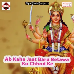 Ab Kahe Jaat Baru Betawa Ko Chhod Ke image