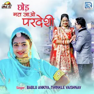 Chhod Mat Jao Pardeshi image