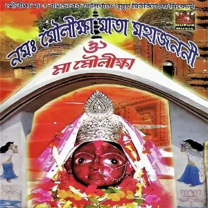 Namah Moulikha Mata Mahajnani image