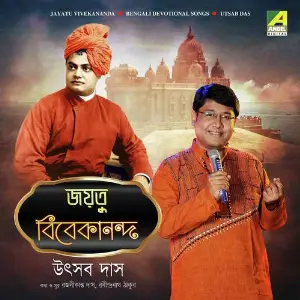 Jayatu Vivekananda image