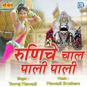 Runiche Chal Pali Pali image