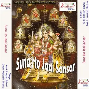 Suna Ho Jaai Sansar Alok Ranjan Bihari, Gyan Prakash Shukla, Khushboo Uttam