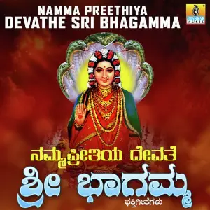 Namma Preethiya Devathe Sri Bhagamma image