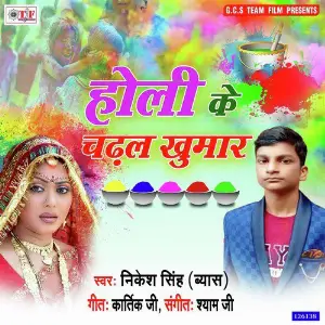 Holi Ke Chadal Khumar image