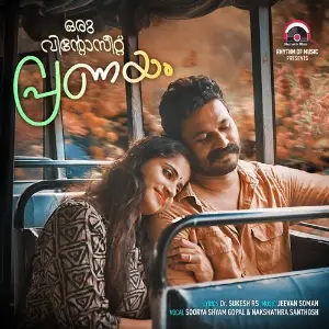 Oru Window Seat Pranayam image