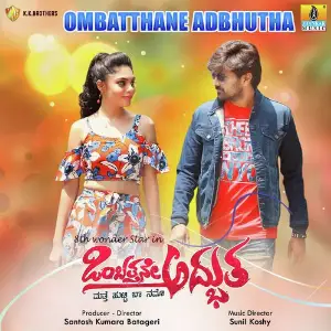 Ombatthane Adbhutha image