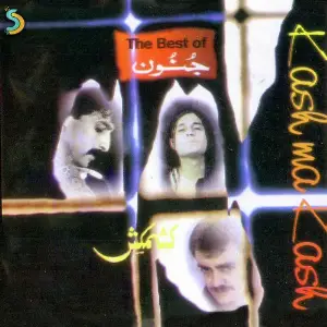 Daur- E- Junoon Umer Farooq