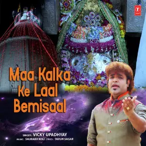 Maa Kalka Ke Laal Bemisaal image
