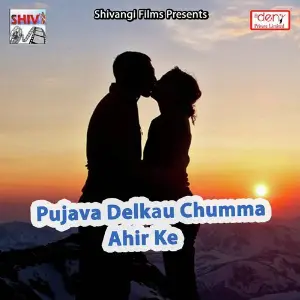 Pujava Delkau Chumma Ahir Ke image