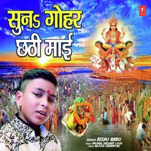 Suna Gohar Chhathi Maai image