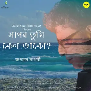 Sagar Tumi Keno Dako image