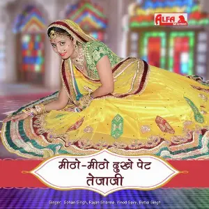 Meetho Meetho Dukhe Pet Tejaji image