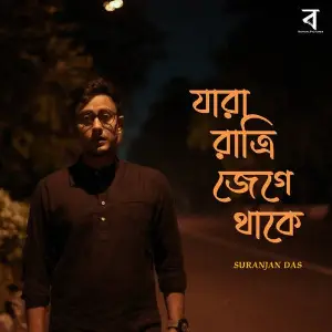 Jara Ratri Jege Thake image