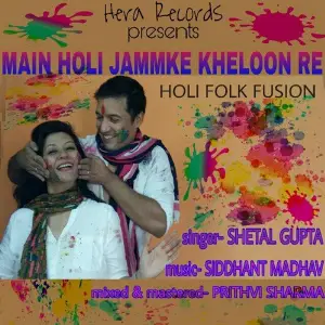Main Holi Jammke Kheloon Re image