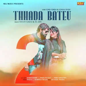 Thhada Bateu 2 Ranvir Kundu, Annu Kadyan