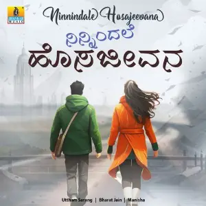 Ninnindale Hosajeevana image
