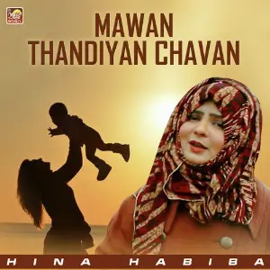 Mawan Thandiyan Chavan - Single image