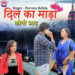 Dil Ka Mada Koni Jaat image