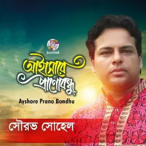 Ayshore Prano Bondhu image