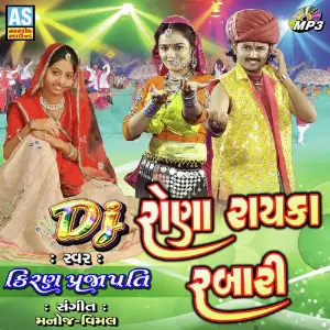 Dj Rona Rayka Rabari image