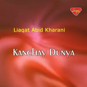 Kanchay Dunya image