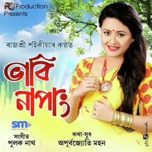 Bhabi Napang image
