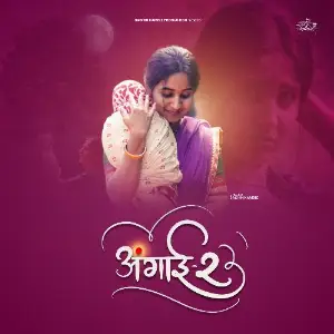 Angai 2.0 image