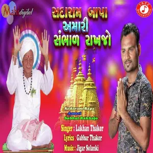 Sadaram Bapa Amari Sabhal Rakhajo image