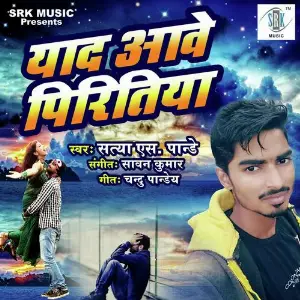 Yaad Aave Piritiya image