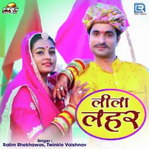 Hariyalo Twinkal Vaishnav