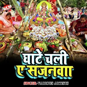 Ghate Chali A Sajna image