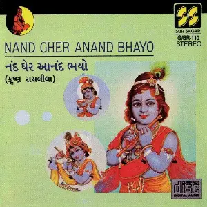 Nand Gher Anand Bhayo image