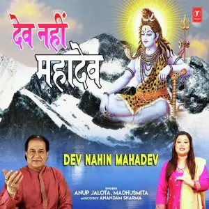 Dev Nahin Mahadev image